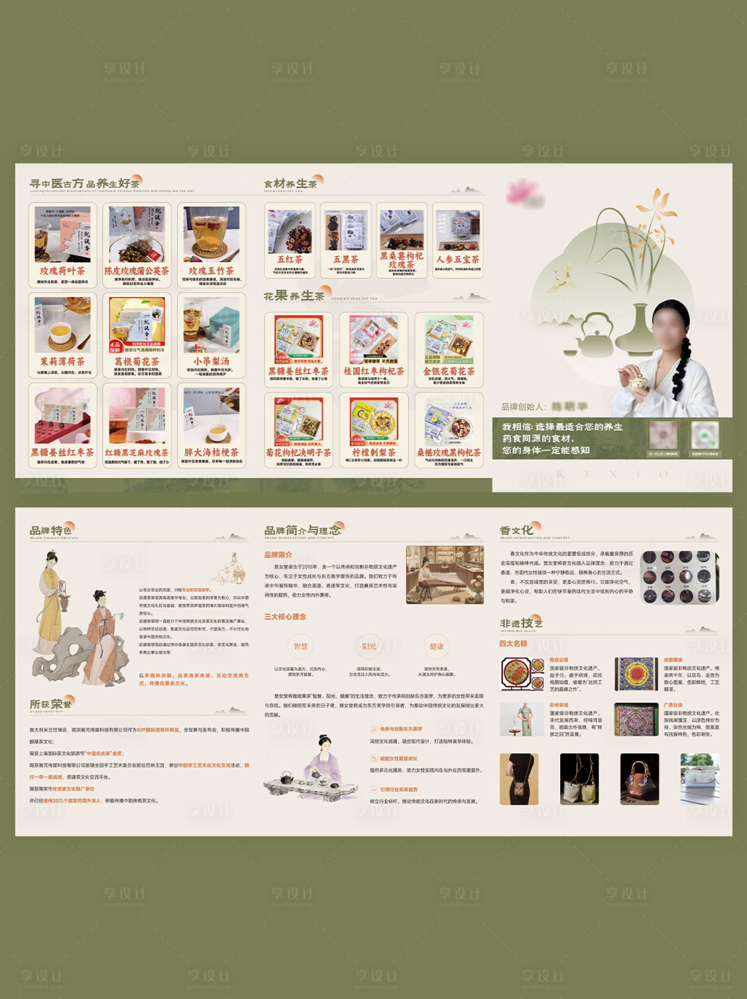 源文件下载【享设计】搜索编号：31060035904586309【茶文化三折页】