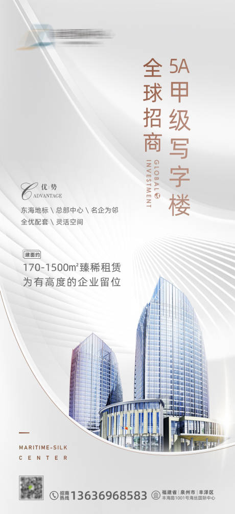 源文件下载【享设计】搜索编号：76270035675298540【招商海报 】
