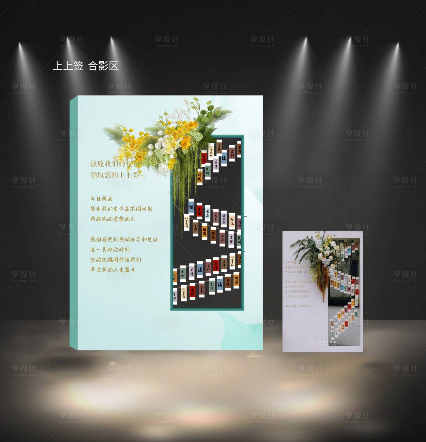 源文件下载【享设计】搜索编号：87430035947747535【露营祈福美陈】