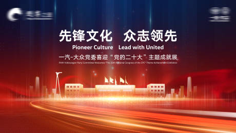 源文件下载【享设计】搜索编号：87280035646714195【大众先锋文化KV】