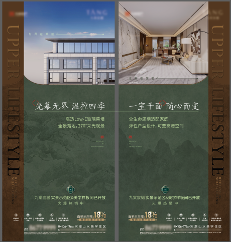 源文件下载【享设计】搜索编号：90610035919804982【轻奢价值点】