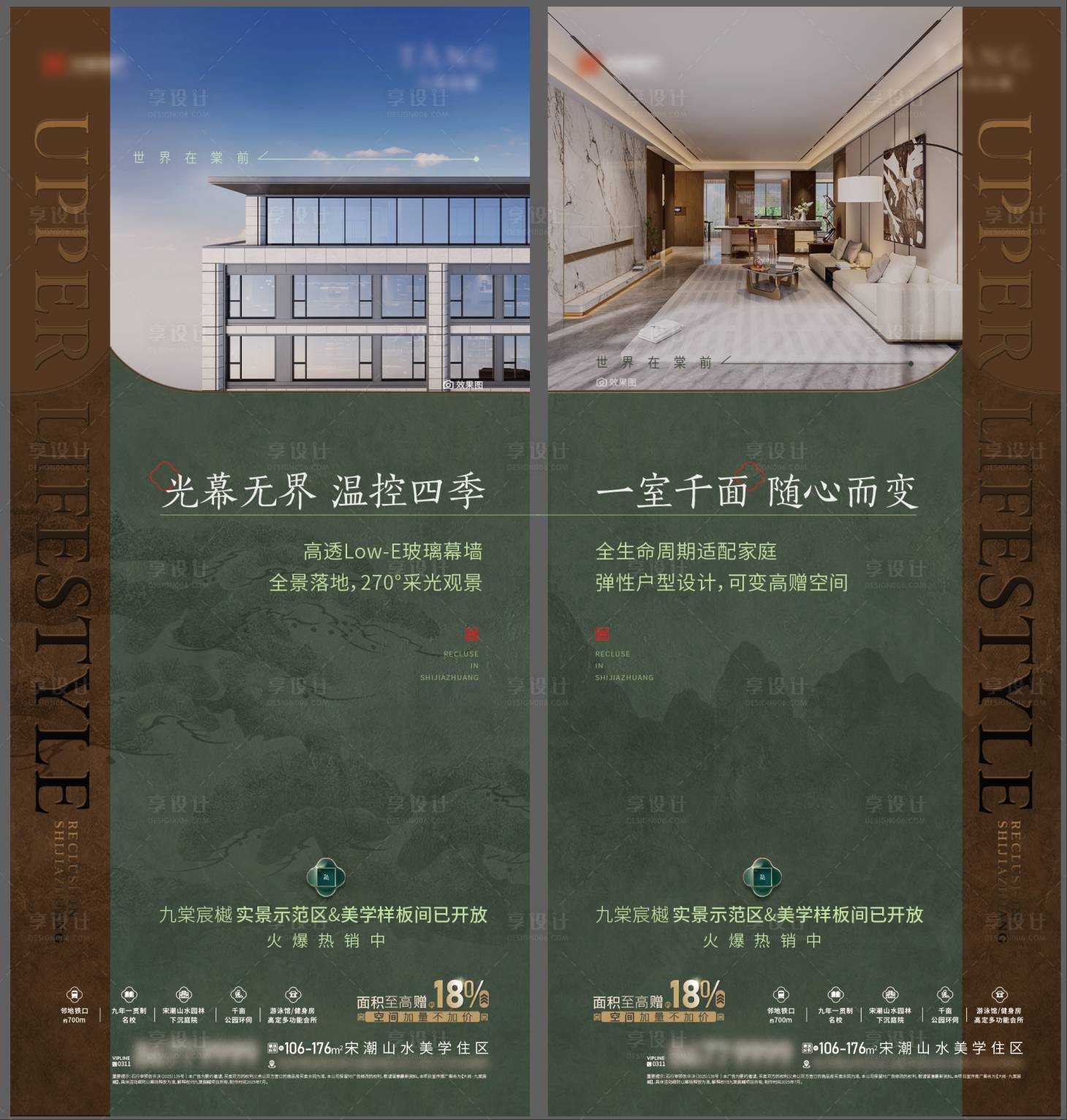 源文件下载【享设计】搜索编号：90610035919804982【轻奢价值点】