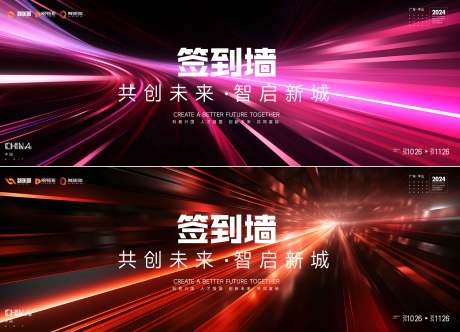 源文件下载【享设计】搜索编号：69000035855611813【科技发布会活动背景板】