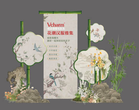 源文件下载【享设计】搜索编号：93580036156612056【新中式签到主题美陈】