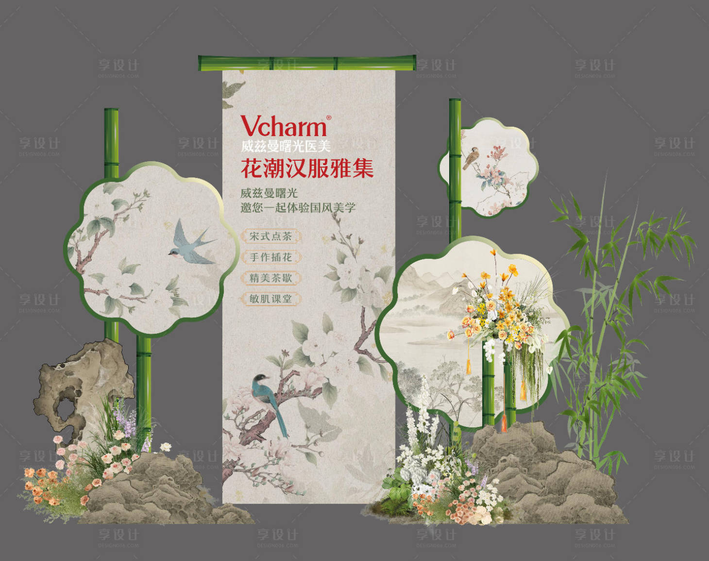 源文件下载【享设计】搜索编号：93580036156612056【新中式签到主题美陈】