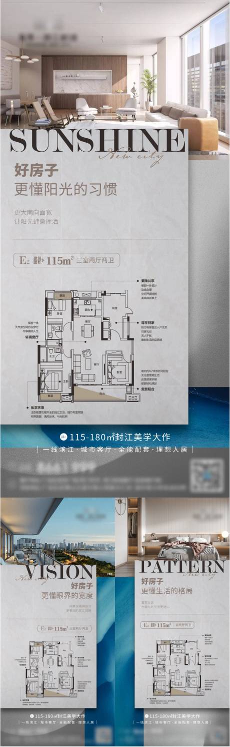 源文件下载【享设计】搜索编号：99300035750921731【地产户型海报】