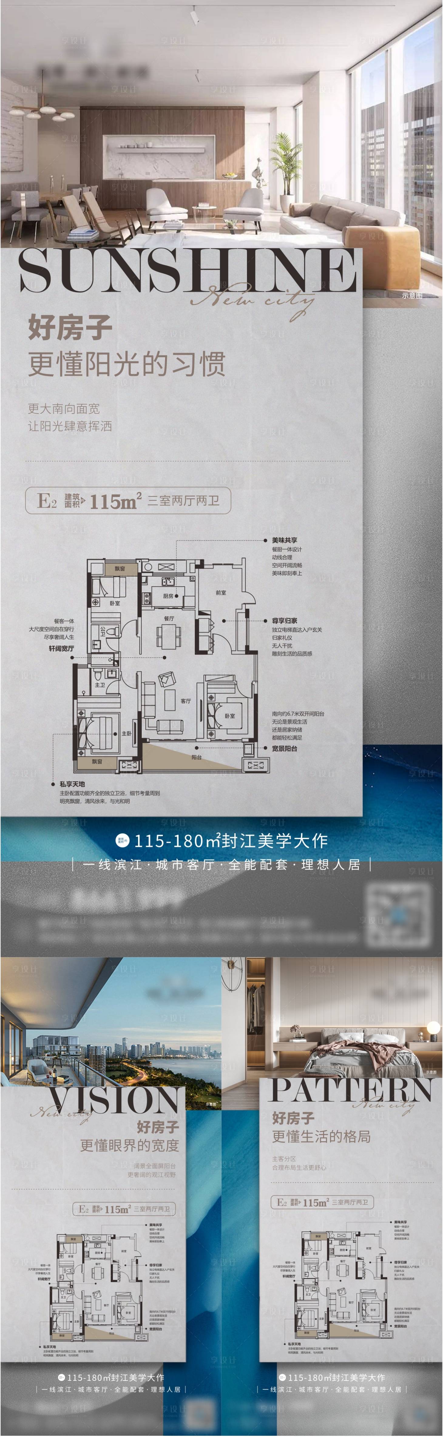 源文件下载【享设计】搜索编号：99300035750921731【地产户型海报】
