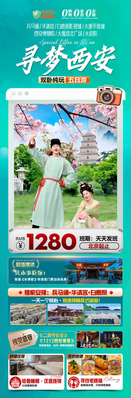 源文件下载【享设计】搜索编号：84560035782491298【寻梦西安】