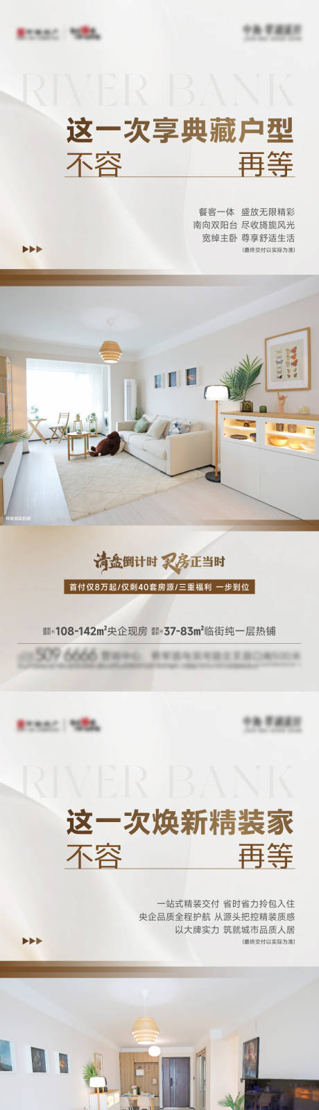 源文件下载【享设计】搜索编号：56150035975403063【简约地产价值刷屏】
