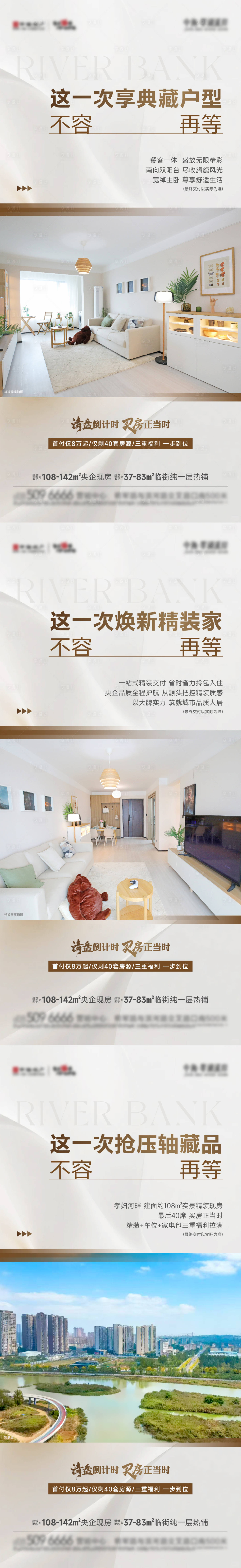 源文件下载【享设计】搜索编号：56150035975403063【简约地产价值刷屏】