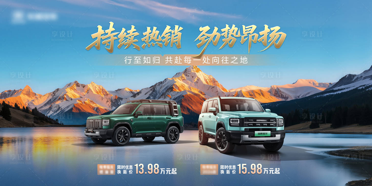 源文件下载【享设计】搜索编号：80630035743435985【双车上市KV】