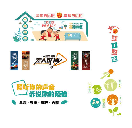 源文件下载【享设计】搜索编号：79250035837325265【石油职工之家活动背景板】