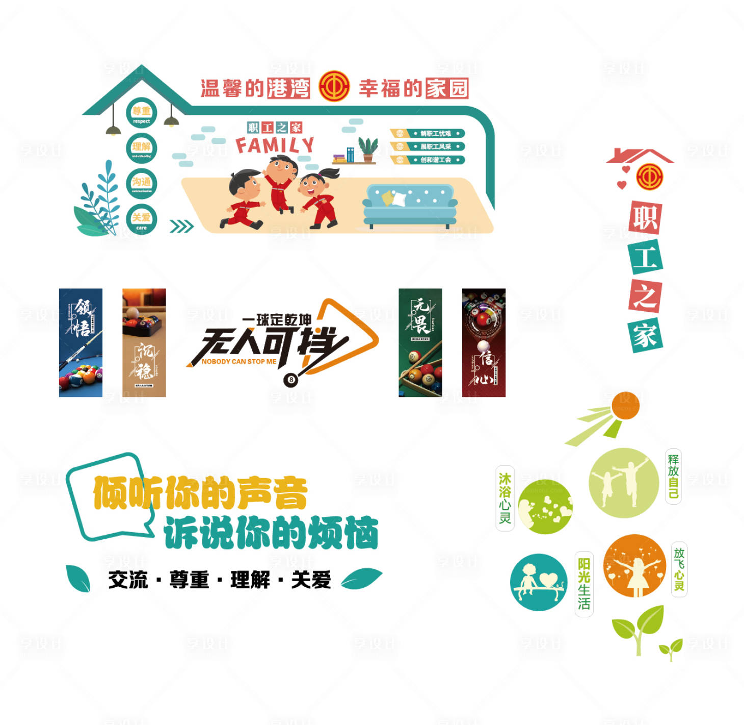 源文件下载【享设计】搜索编号：79250035837325265【石油职工之家活动背景板】