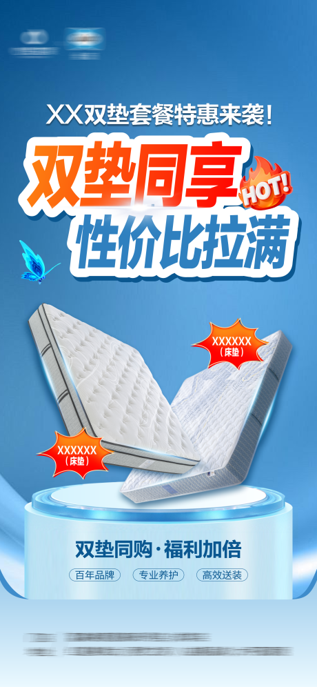 源文件下载【享设计】搜索编号：48180036140596875【促销活动海报】
