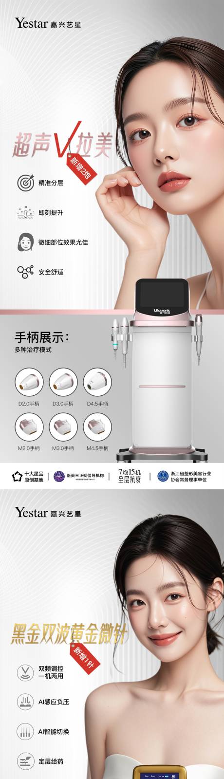 源文件下载【享设计】搜索编号：57110035680498433【医美海报】