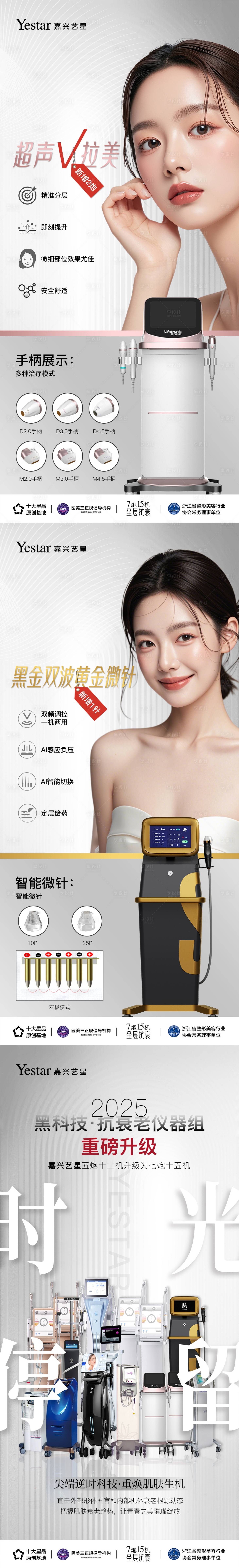 源文件下载【享设计】搜索编号：57110035680498433【医美海报】