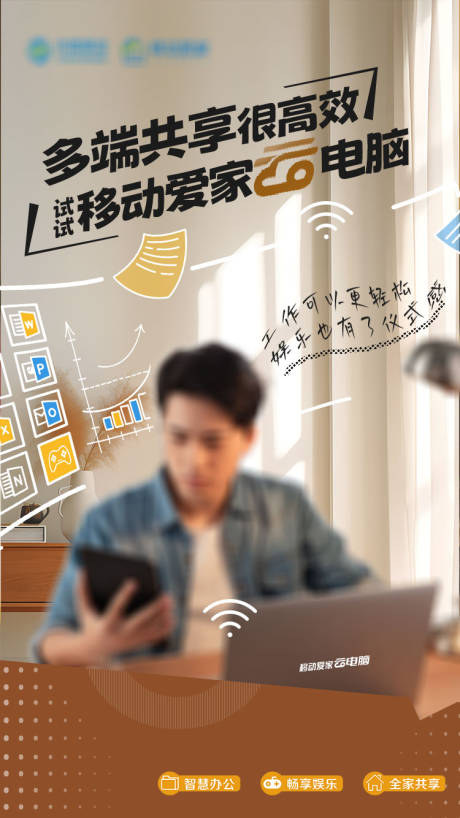 源文件下载【享设计】搜索编号：62310035834347348【通信海报】