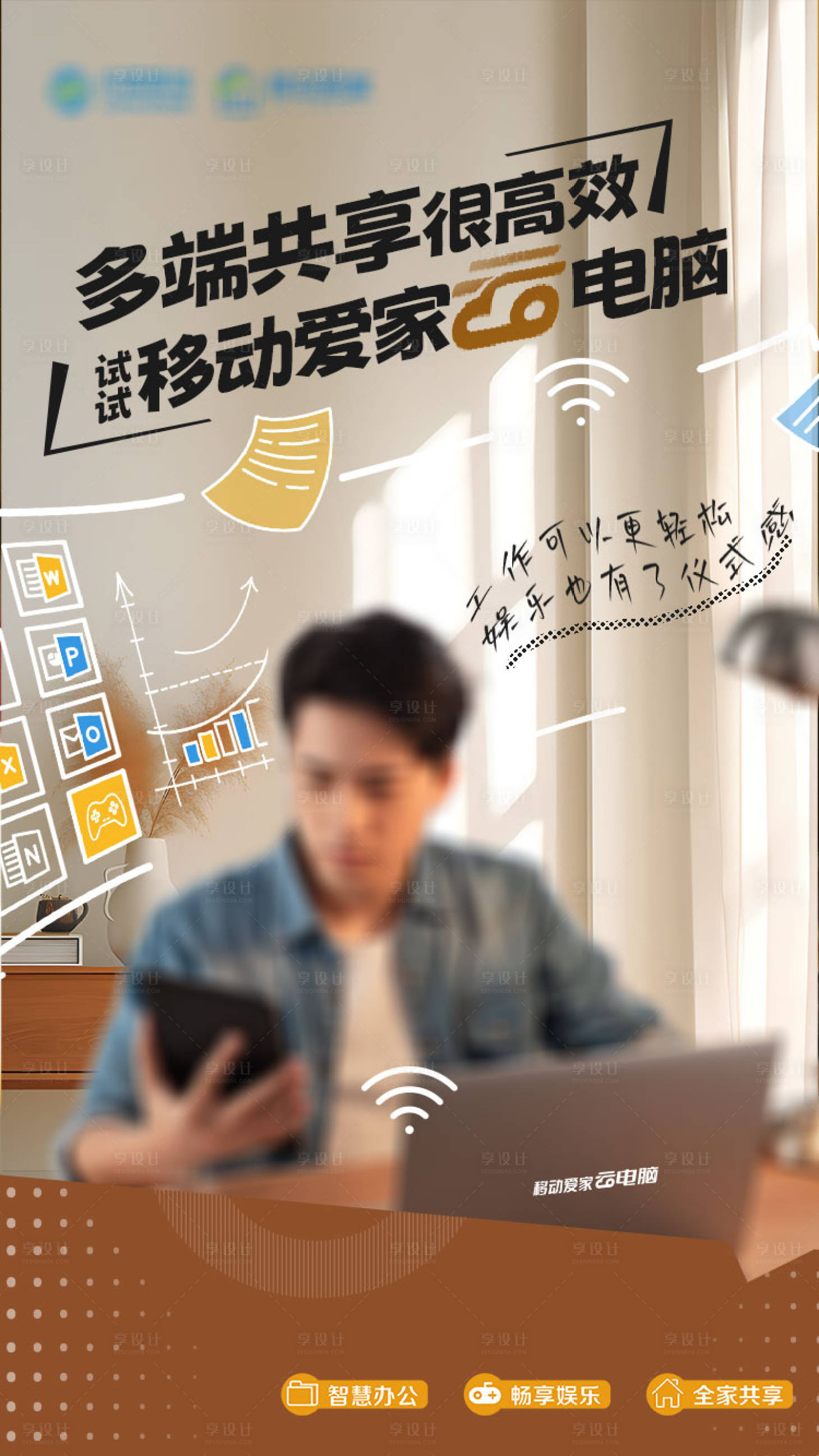 源文件下载【享设计】搜索编号：62310035834347348【通信海报】