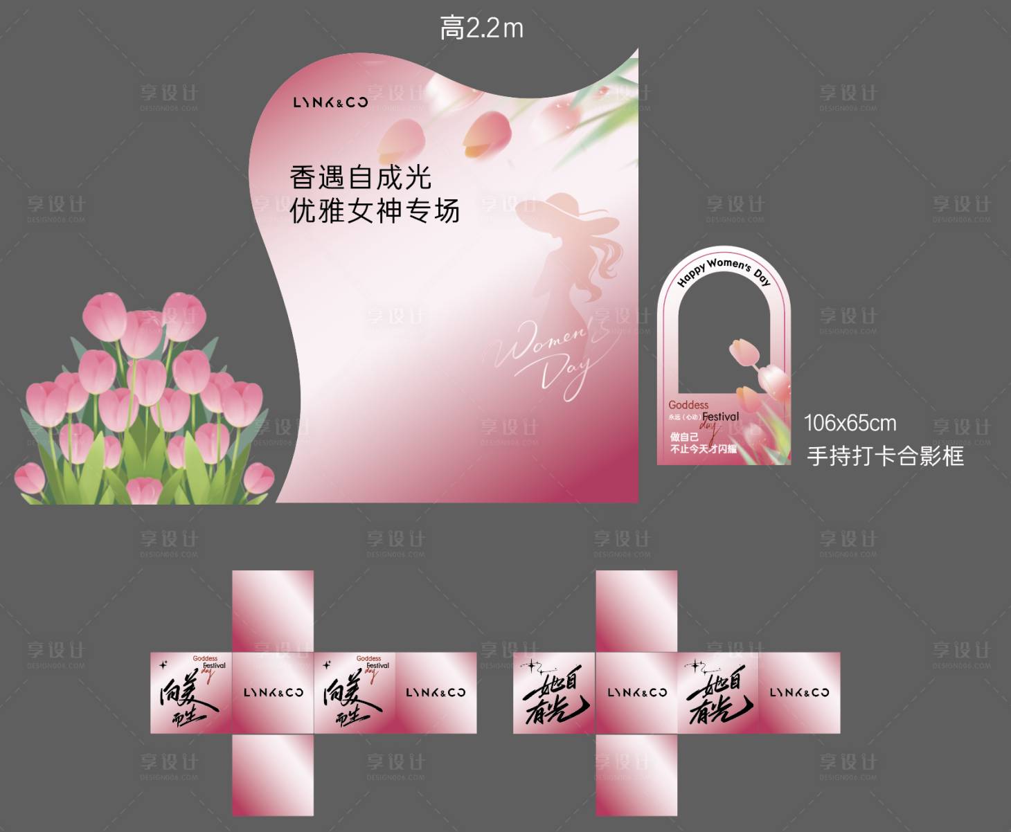 源文件下载【享设计】搜索编号：64590035680749298【美陈布置】