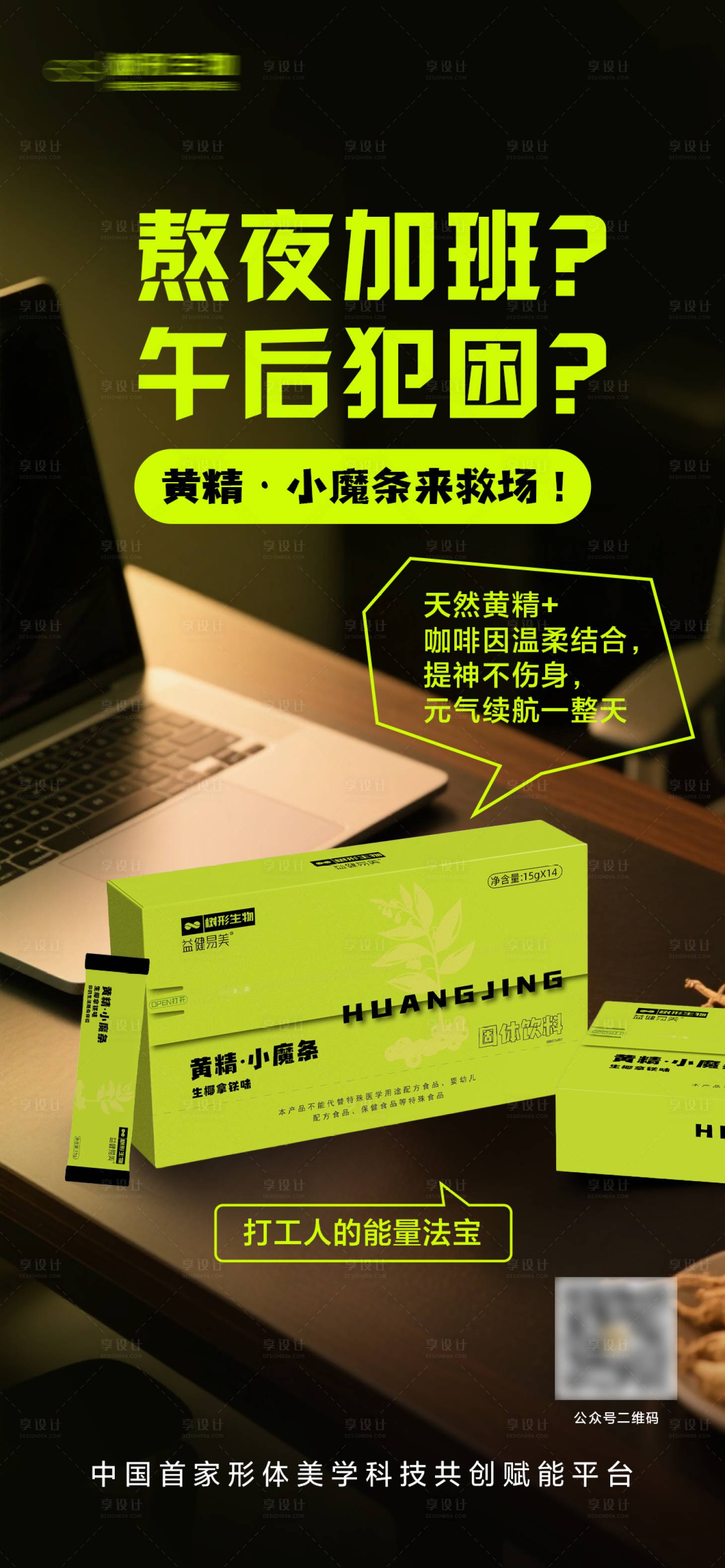 源文件下载【享设计】搜索编号：93430036155996992【医美产品海报】