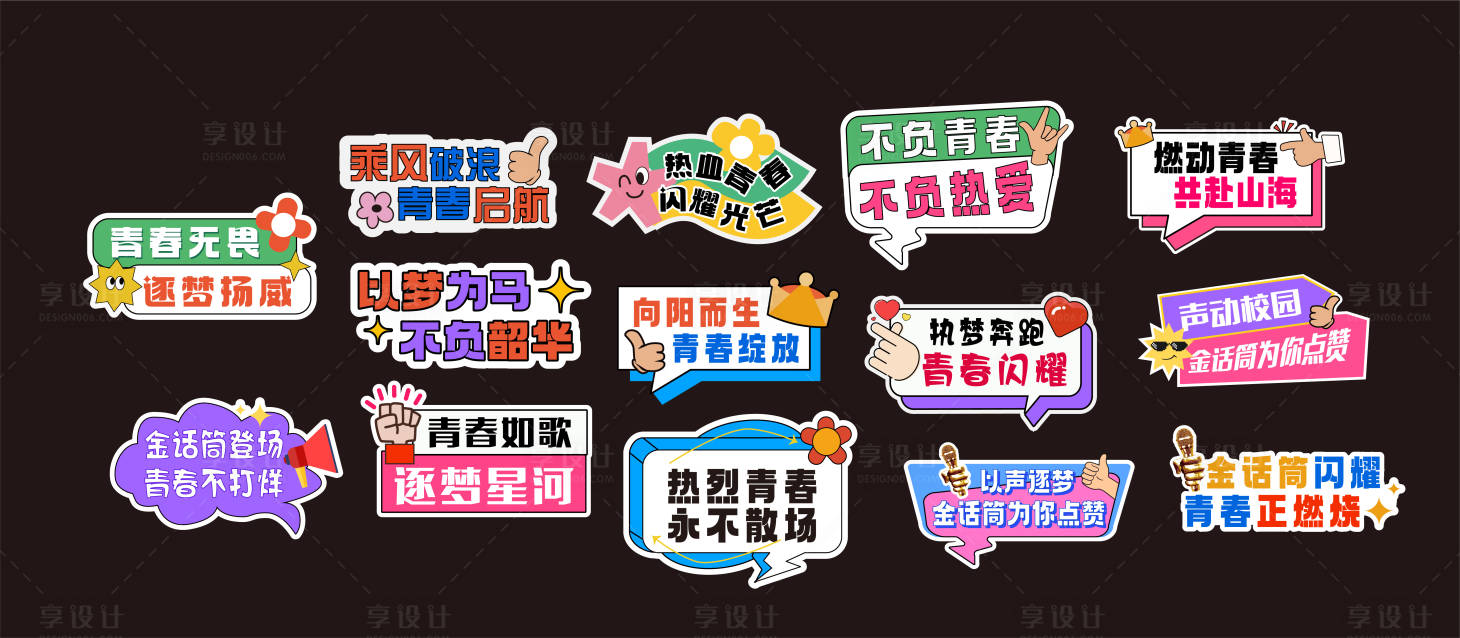 源文件下载【享设计】搜索编号：20400036057818797【手举牌】