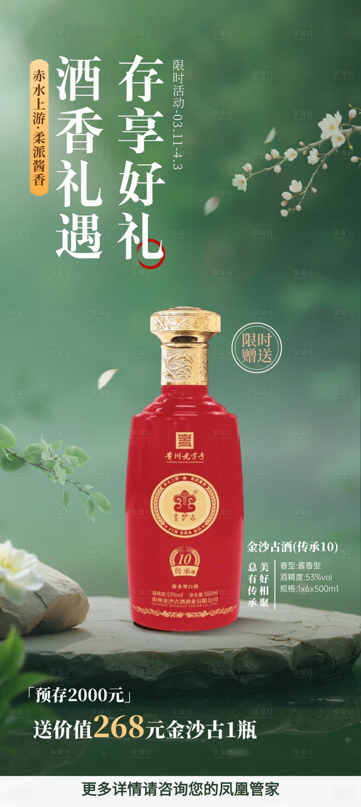 源文件下载【享设计】搜索编号：26760035753272206【存享好礼 】