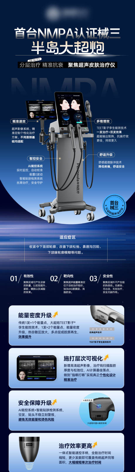 源文件下载【享设计】搜索编号：17980035761049799【半岛大超炮长图详情页】