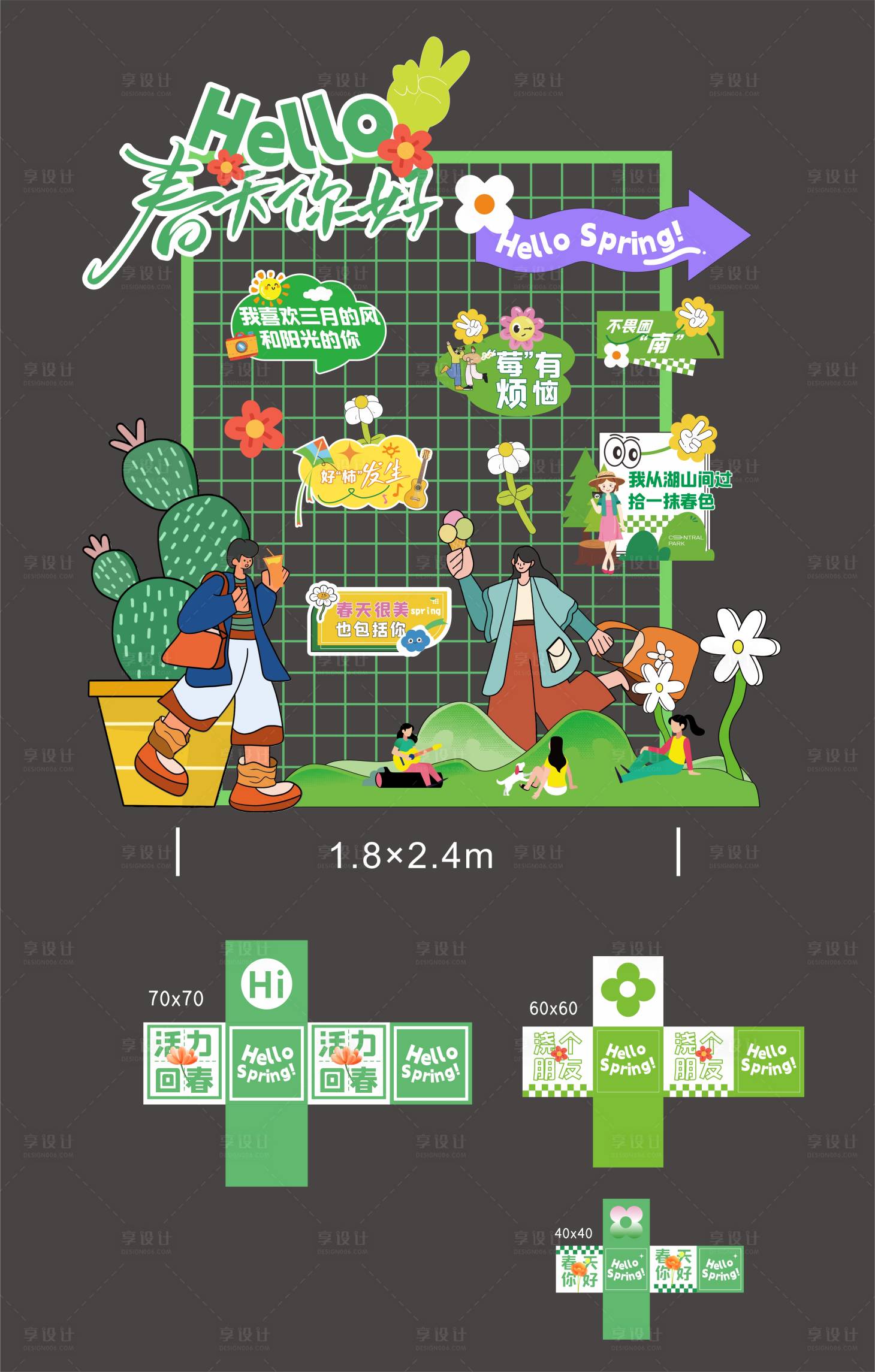 源文件下载【享设计】搜索编号：58460035784317438【春天美陈装置打卡】
