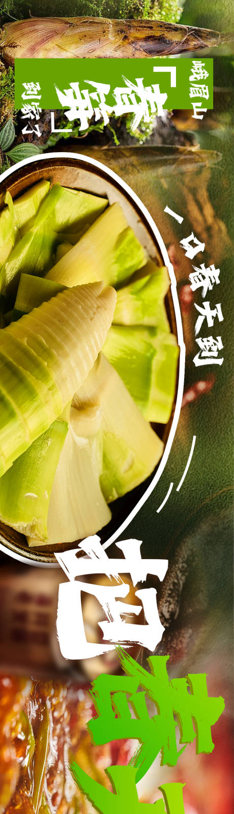 源文件下载【享设计】搜索编号：38220035987924144【春笋火锅】