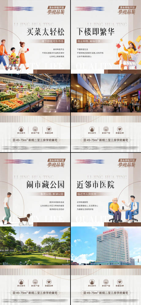 源文件下载【享设计】搜索编号：44430035985385687【地产价值点海报】