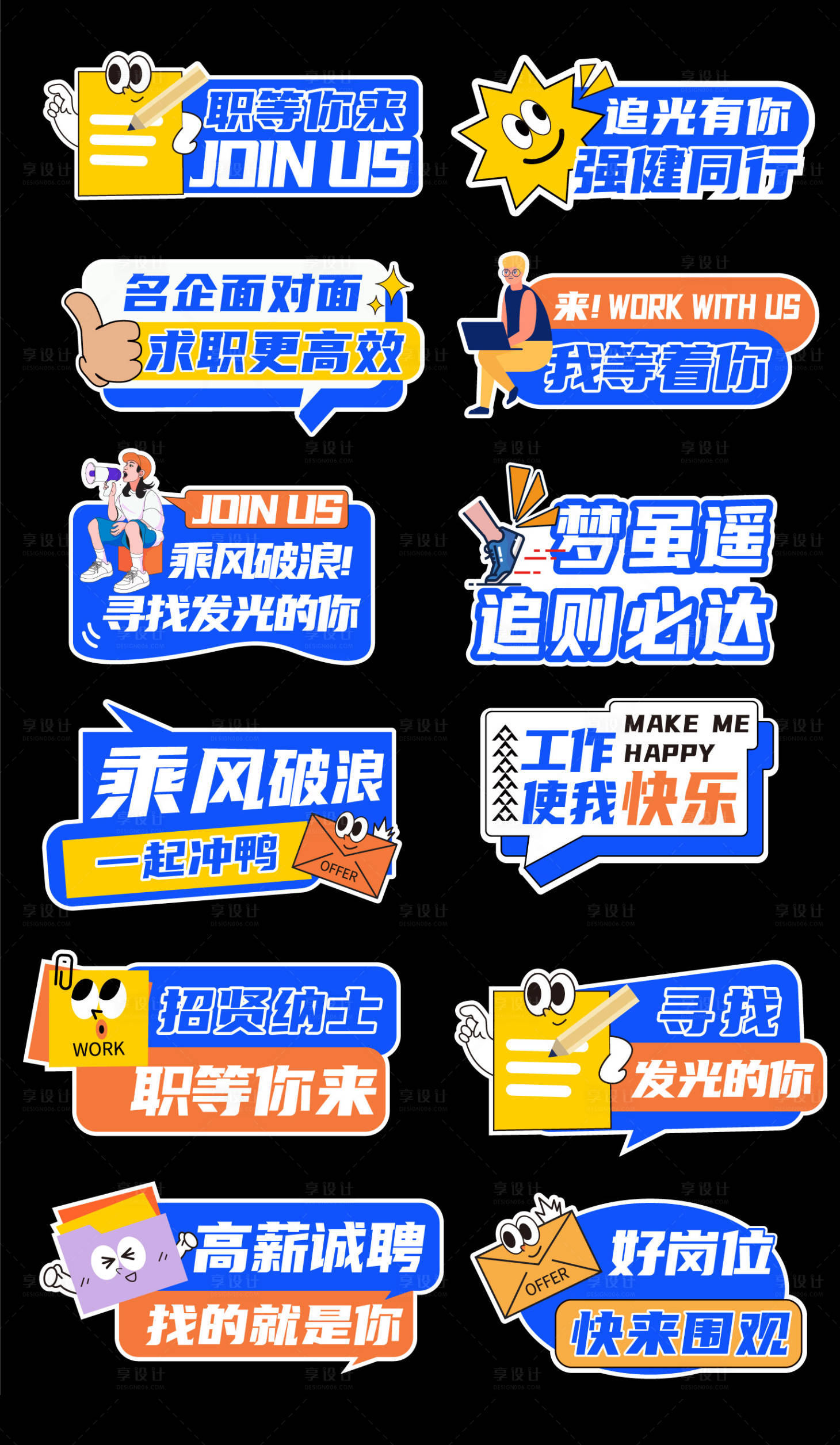 源文件下载【享设计】搜索编号：76130034986028578【励志青春异形牌】
