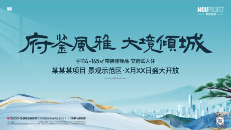 源文件下载【享设计】搜索编号：14260036158687028【开放开盘主背景】