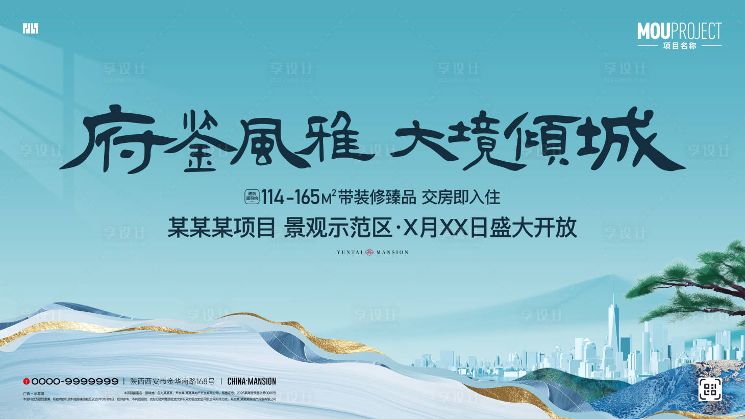 源文件下载【享设计】搜索编号：14260036158687028【开放开盘主背景】
