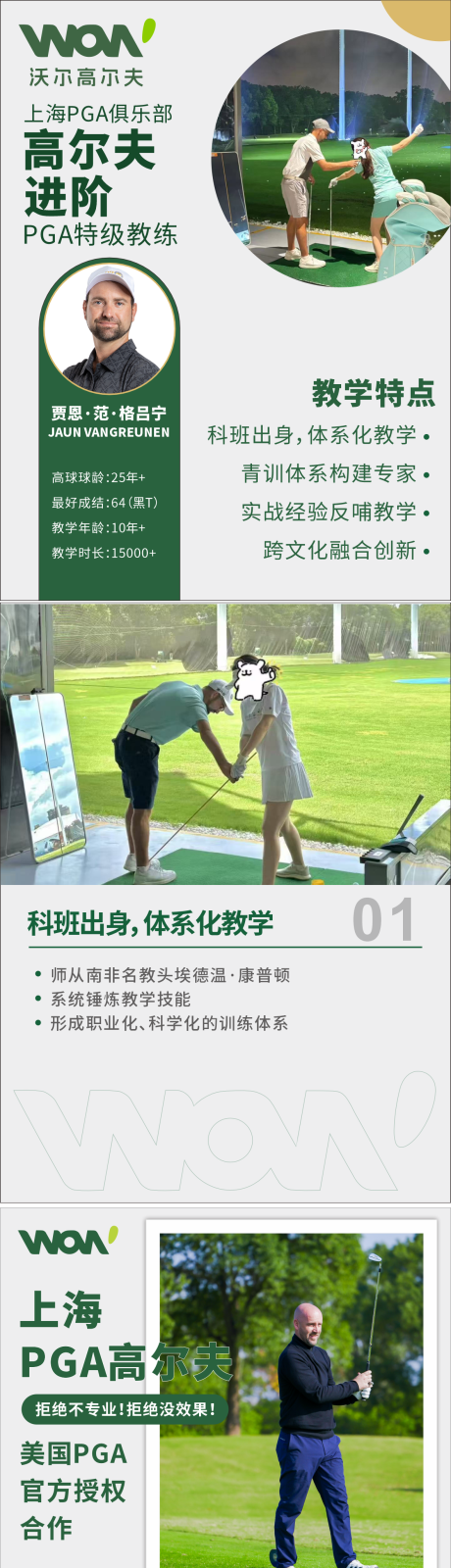源文件下载【享设计】搜索编号：84440035867056760【小红书高尔夫封面海报】