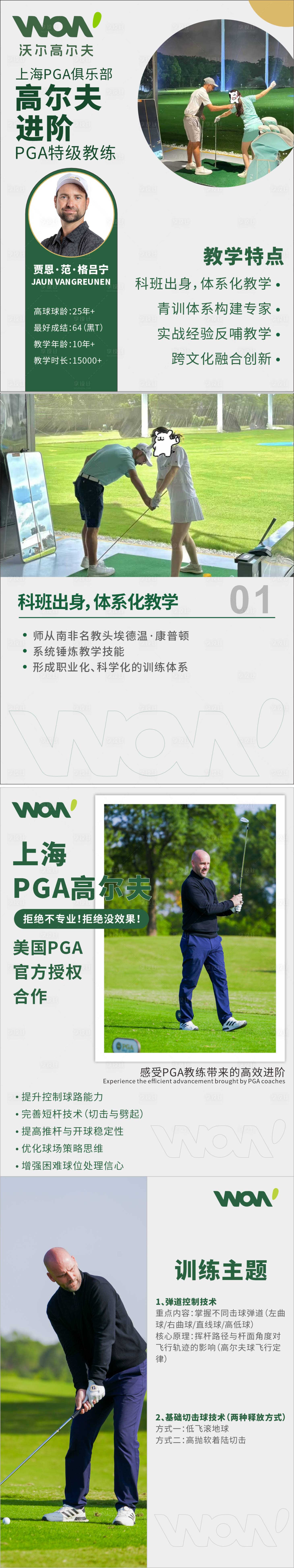 源文件下载【享设计】搜索编号：84440035867056760【小红书高尔夫封面海报】