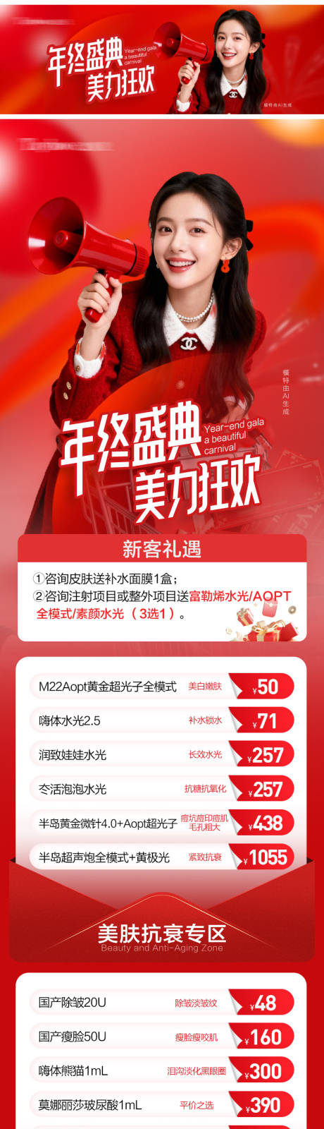 源文件下载【享设计】搜索编号：36890035697427099【电商】