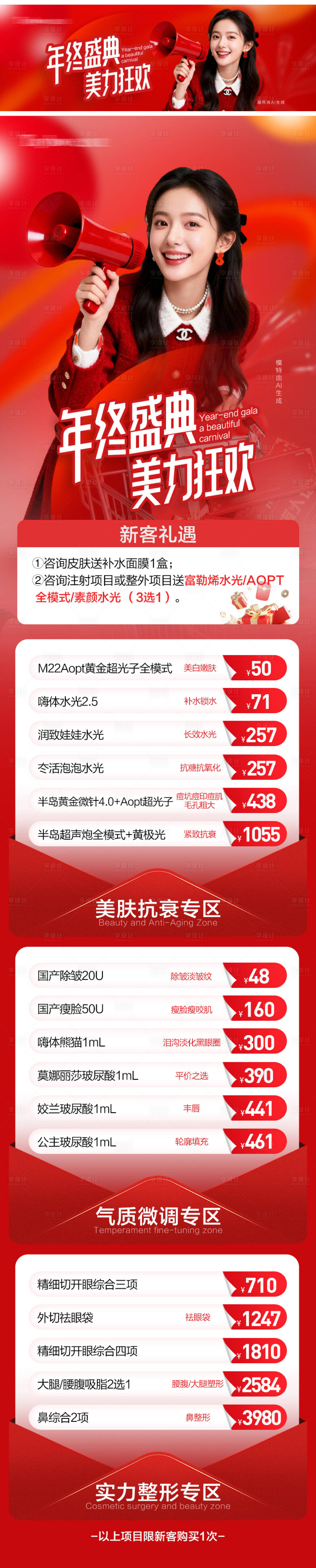 源文件下载【享设计】搜索编号：36890035697427099【电商】