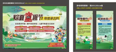 源文件下载【享设计】搜索编号：91270035967996141【粽情垂钓背景桁架】
