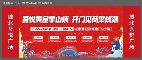 源文件下载【享设计】搜索编号：39030035875466822【商业商铺活动背景板】