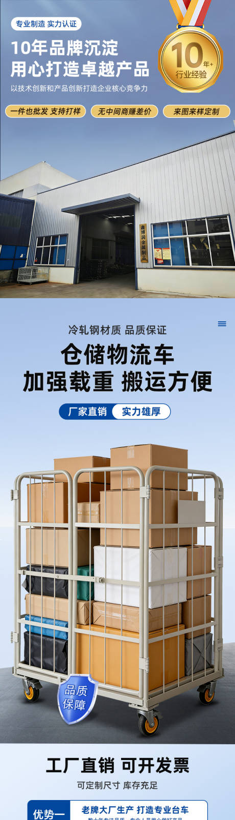 源文件下载【享设计】搜索编号：81480036016003605【仓储物流车电商详情页】