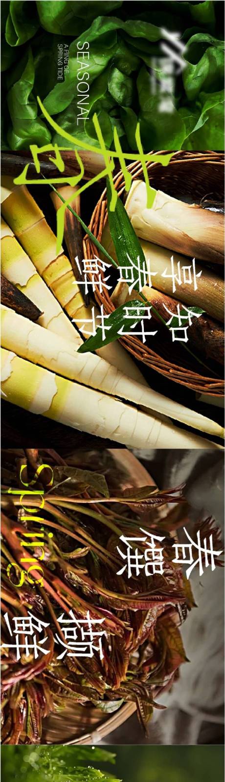 源文件下载【享设计】搜索编号：96170035607361475【春日中餐线上点评平台五连图】