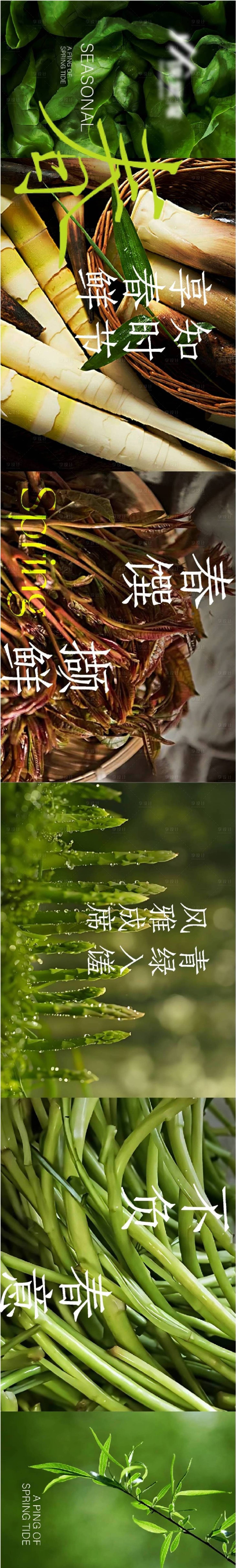 源文件下载【享设计】搜索编号：96170035607361475【春日中餐线上点评平台五连图】