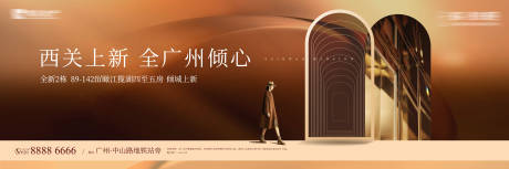 源文件下载【享设计】搜索编号：59200035702757530【豪宅主画面,西关豪宅】