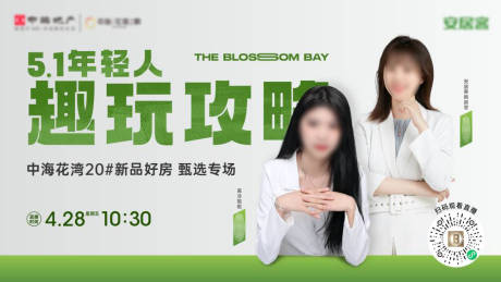 源文件下载【享设计】搜索编号：13720035845471961【直播海报】