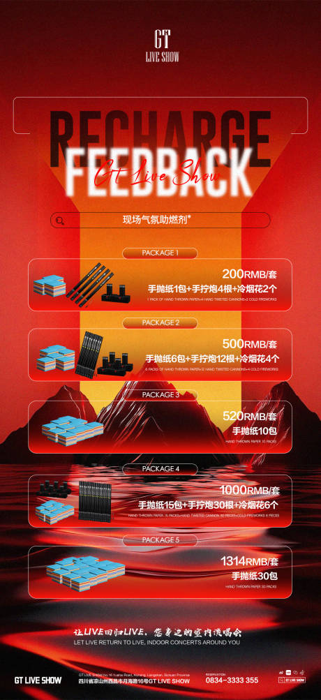 源文件下载【享设计】搜索编号：44340035722179339【酒吧气氛道具海报】