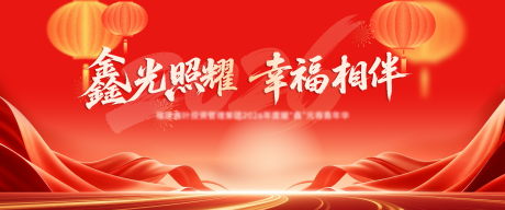 源文件下载【享设计】搜索编号：18660035742815194【元宵节活动背景板】