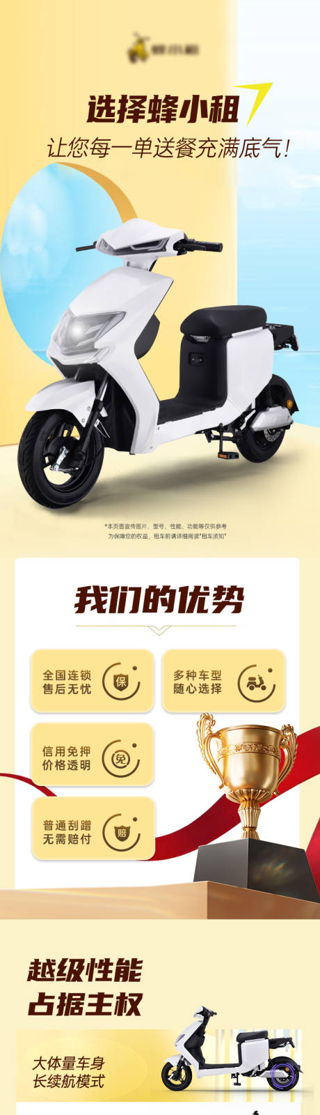 源文件下载【享设计】搜索编号：12950035698045853【电动车黄色淘宝电商详情页】