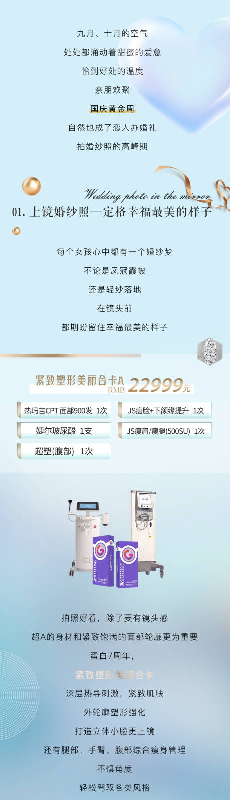 源文件下载【享设计】搜索编号：84240035748879963【婚礼活动长图】