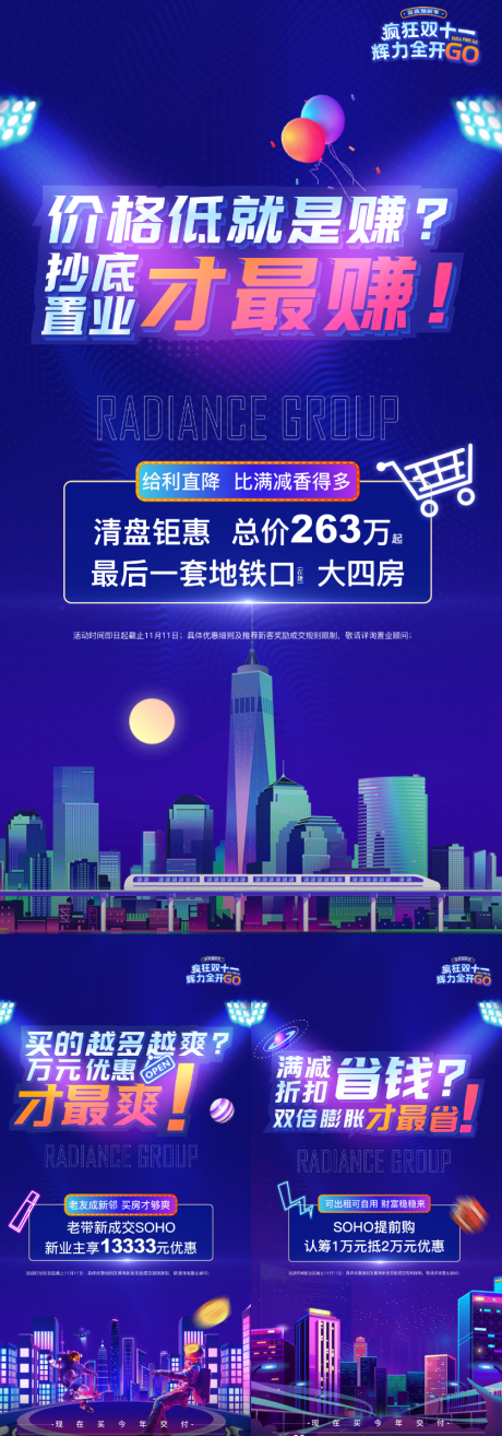 源文件下载【享设计】搜索编号：45520036068886009【商业活动海报】