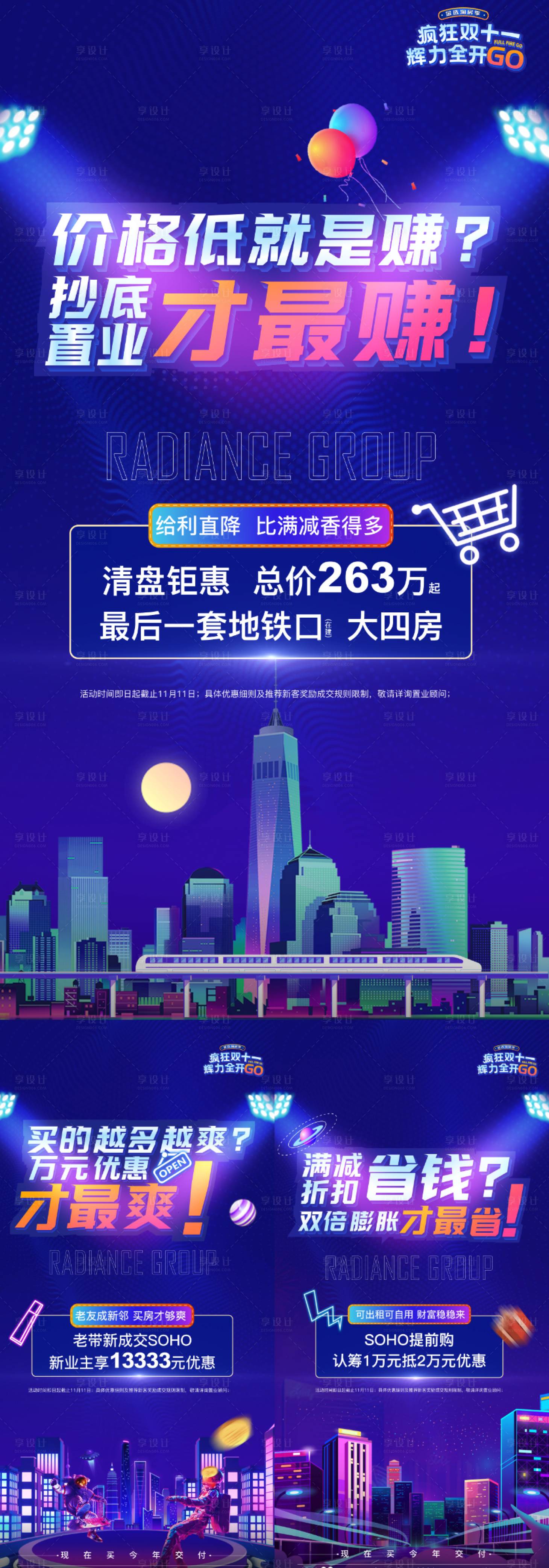 源文件下载【享设计】搜索编号：45520036068886009【商业活动海报】